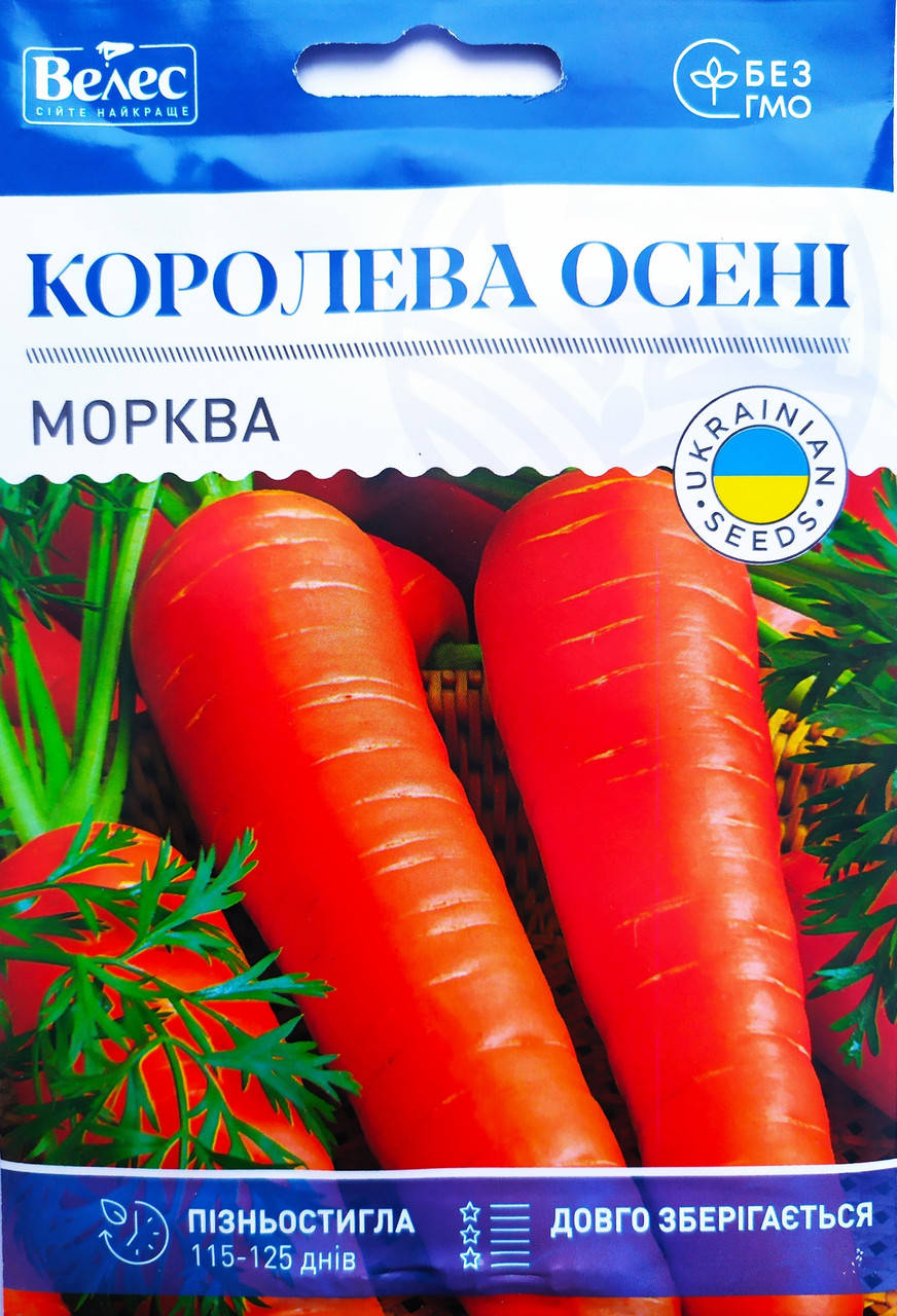 

Морковь Королева осени