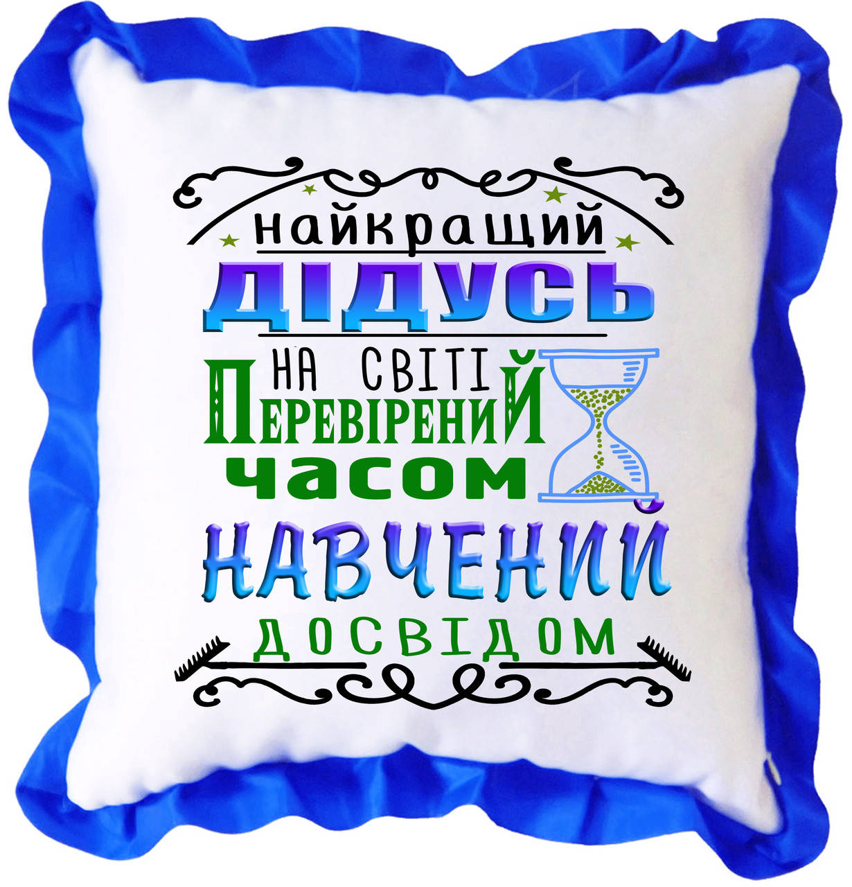 

Подушка атласная с принтом для дедушки. Оригинальный подарок дедушке