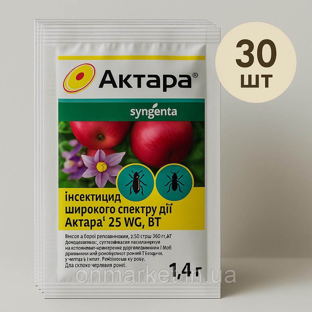 Актара 1,4гр 30шт, фото 1