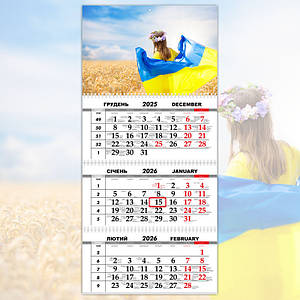 Календар квартальний патріотичний в українському стилі 2026