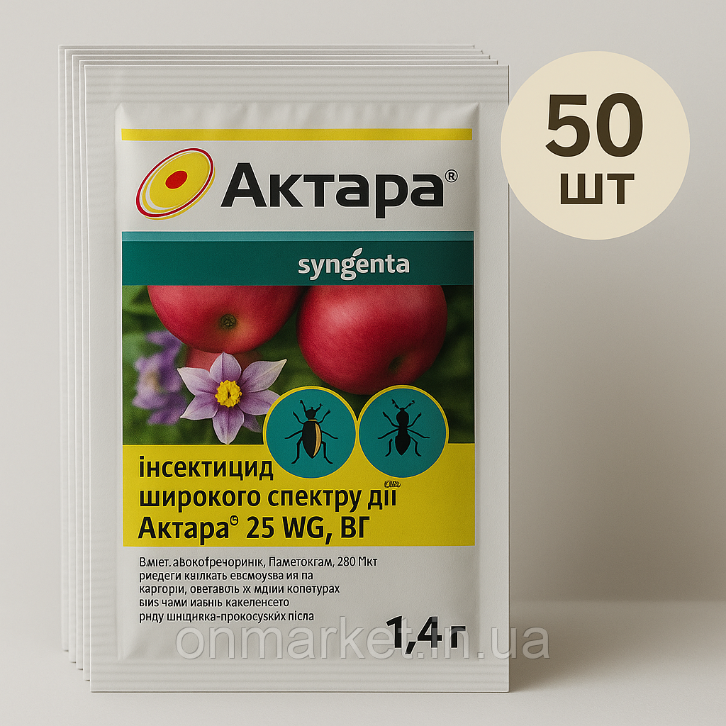 Актара 1,4 г 50 шт., фото 1