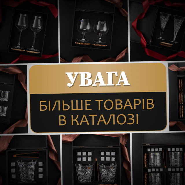 Бокалы для виски