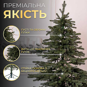 Лита штучна ялинка 1,5 м зелена Ясеновська  Преміум TD-JASGR15