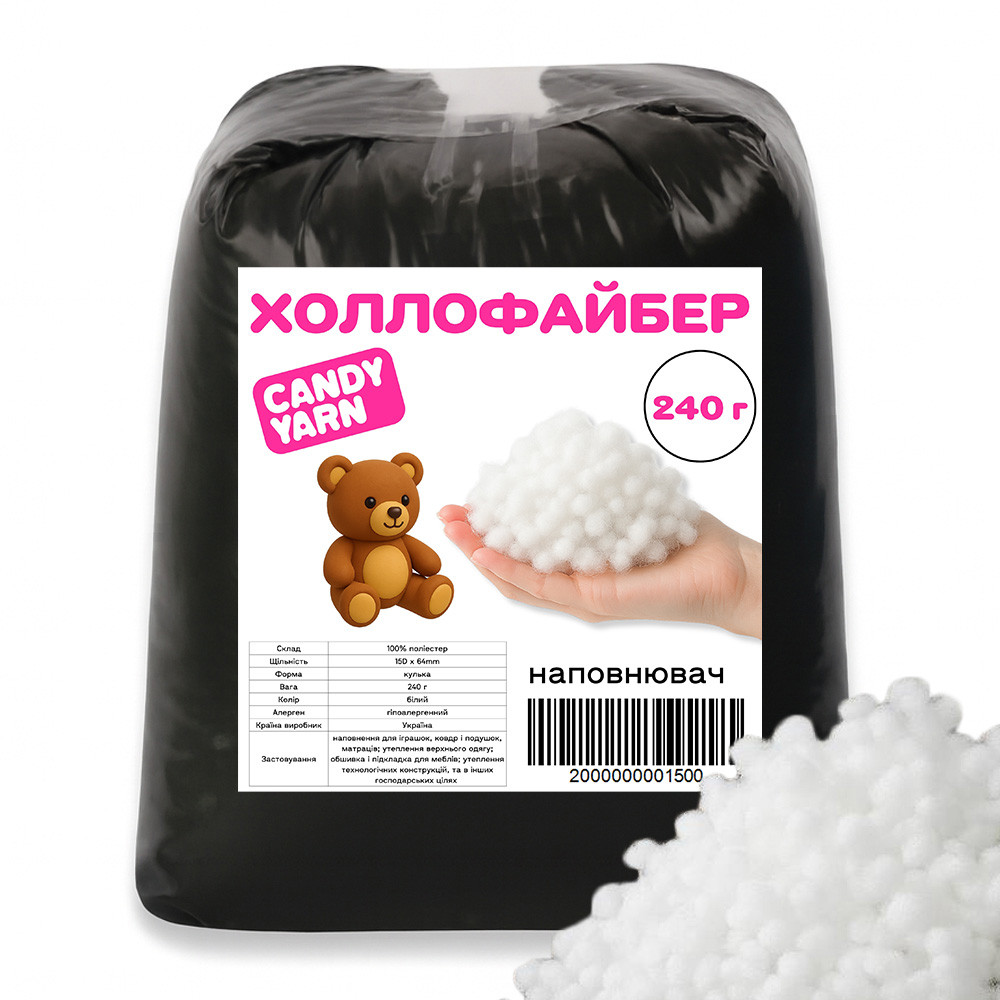 Наповнювач холлофайбер для іграшок та подушок, S Білий 240г, фото 1