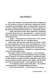 Степан Процюк - Руки і сльози. Роман про Івана Франка, фото 2