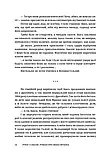 Степан Процюк - Руки і сльози. Роман про Івана Франка, фото 3