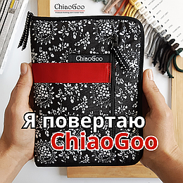 Я повертаю ChiaoGoo