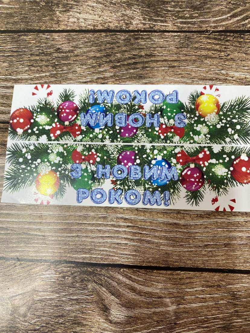 No5. Клапан «Новорічні кулі»--10шт, фото 1