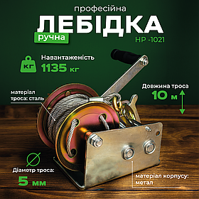 Лебідка важільна барабанна 1135 кг Helper HP - 1021 2500LBS ручна барабанна лебідка