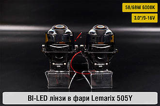 Світлодіодні Lemarix 505Y Bi-LED автомобільні лінзи 3"