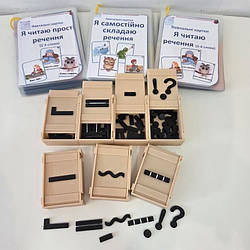 Навчальний набір " Схеми речень"