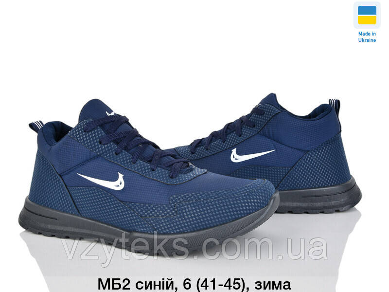 Кросівки чоловічі зимові Україна, фото 1