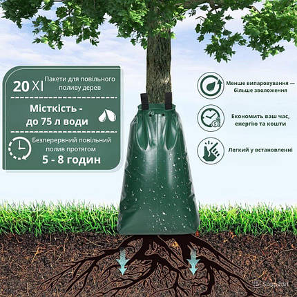 Мішок для Повільного Поливу Дерев - 75 л 🔥 5–8 годин Рівномірного Поливу 🔥 для Стовбурів 2–20 см, фото 1