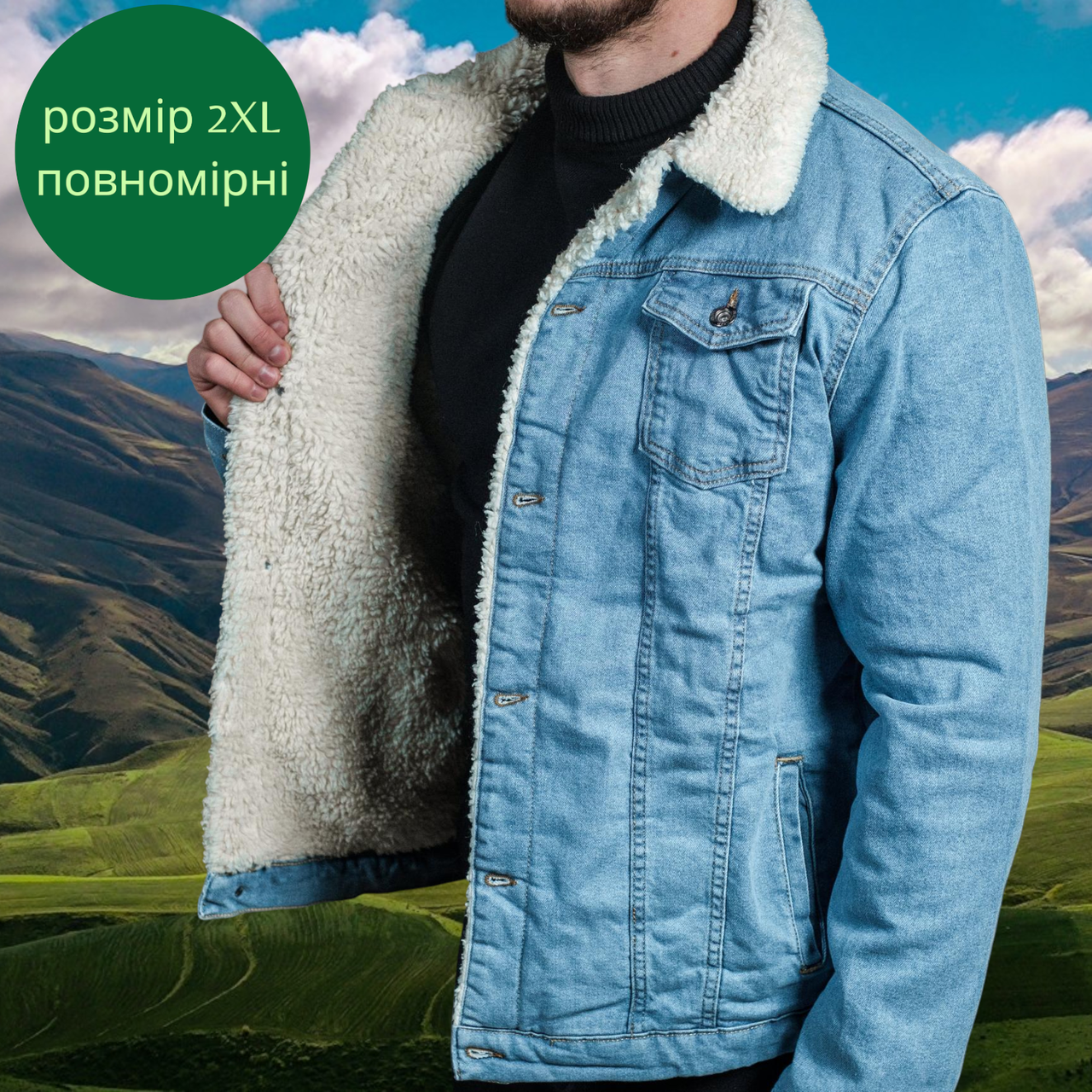 Чоловіча джинсова куртка на овчині світло синя повномірна 2XL Джинсовка тепла с хутром для хлопця осінь рання зима, фото 1
