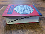 Merriam-Webster’s Collegiate Dictionary. Eleventh Edition, фото 2