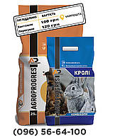 Комбикорм Крольчиха для кроликов Agroprogres, 25 кг
