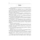 Книга "Сам собі інвестор: чесний старт у великі гроші" Парамоненко С., фото 3