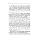 Книга "Сам собі інвестор: чесний старт у великі гроші" Парамоненко С., фото 5