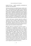 Тетяна Євтушок «Зцілення грошей», фото 9