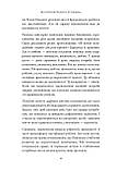 Тетяна Євтушок «Зцілення грошей», фото 7