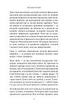 Тетяна Євтушок «Зцілення грошей», фото 8