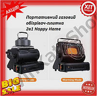 Портативний газовий обігрівач-плитка 2в1 Happy Home з п єзопідпалом обігрівач і плита для дому, намету, дачі, кемпінгу