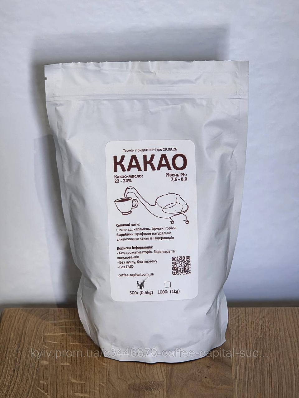 Какао-порошок, 500 грам