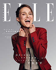 Журнал ELLE UA №248 осінь 2025 | Наталі Портман