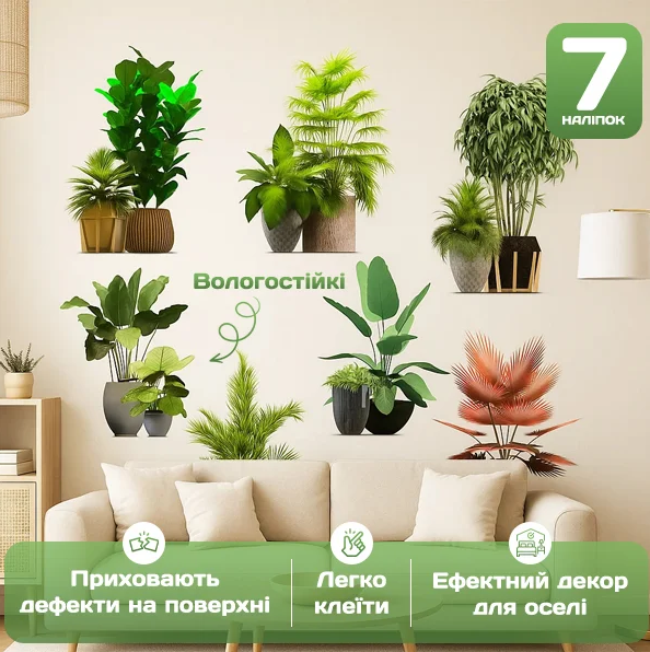 Інтер'єрна наклейка на стіну 90*30 см сукуленти 2 шт, самоклеючі 3d наклейки на стіну, фото 1