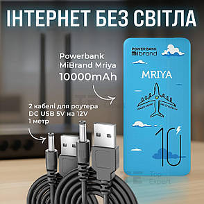 Повербанк для роутеру Powerbank Mibrand Mriya 10000 mAh швидка зарядка USB Type-C + usb шнур для вайфай роутера 9В/12В - Блакитний, фото 1