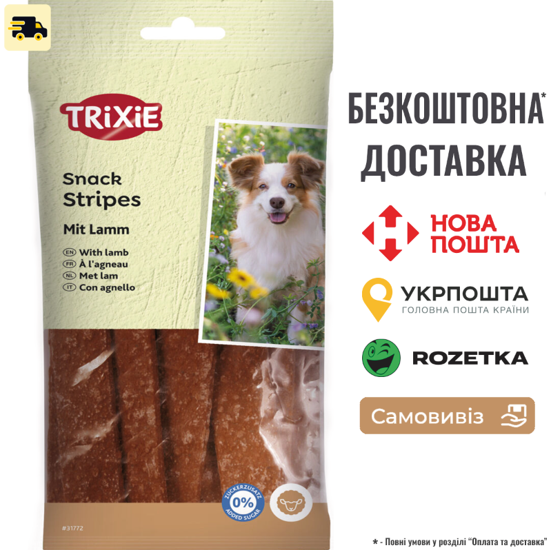Ласощі для собак Trixie Stripes 100 г (ягня), фото 1