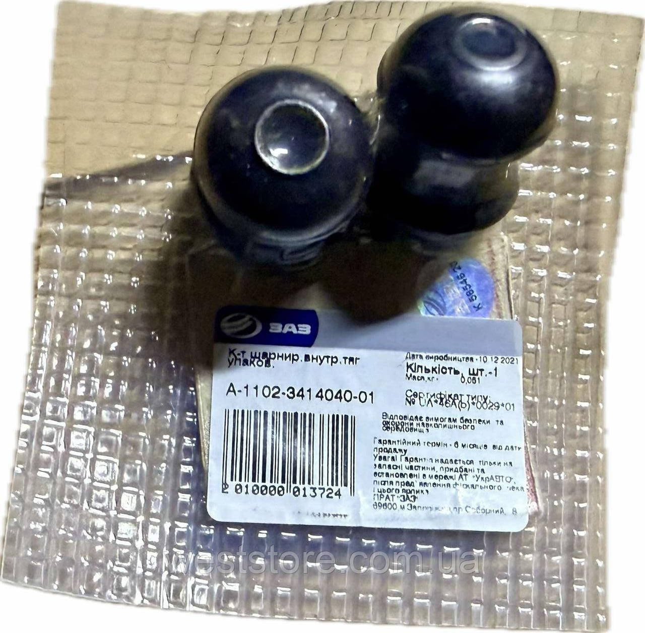 Сайлентблоки рульових тяг ЗАЗ 1102, 1103 Таврія Славута АвтоЗАЗ 2 шт (1102-3414040-01), фото 1