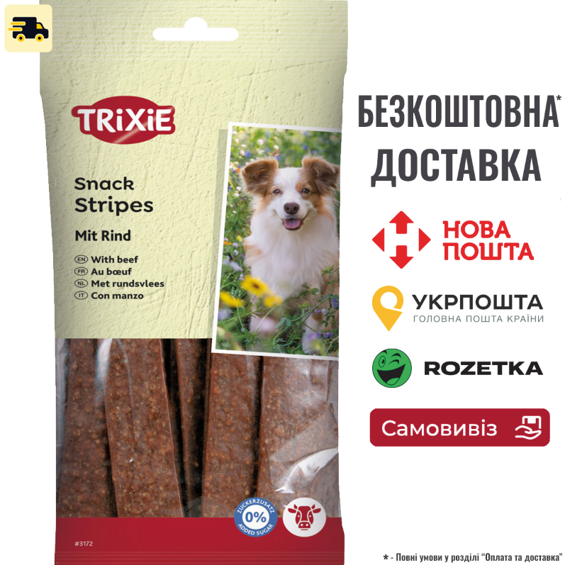 Ласощі Trixie Stripes Light для собак, яловичина, 100 г, фото 1