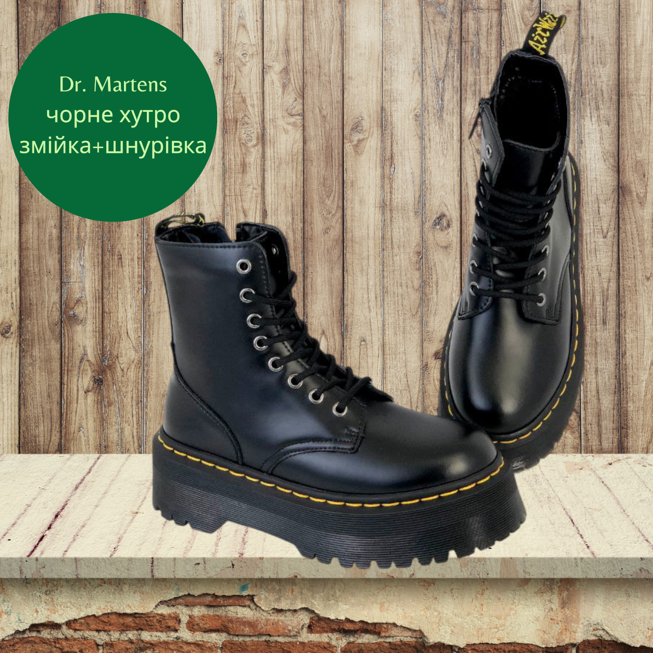 Зимові шкіряні черевики Dr Martens чорні на високій підошві з чорним хутром чоботи мартенси на змійці та шнуровкі унісекс, фото 1
