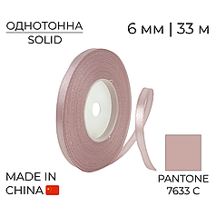 Стрічка атласна 6 мм 001 Темний беж | Dark beige 33 м