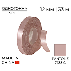 Стрічка атласна 12 мм 009 Бежева | Beige 33 м