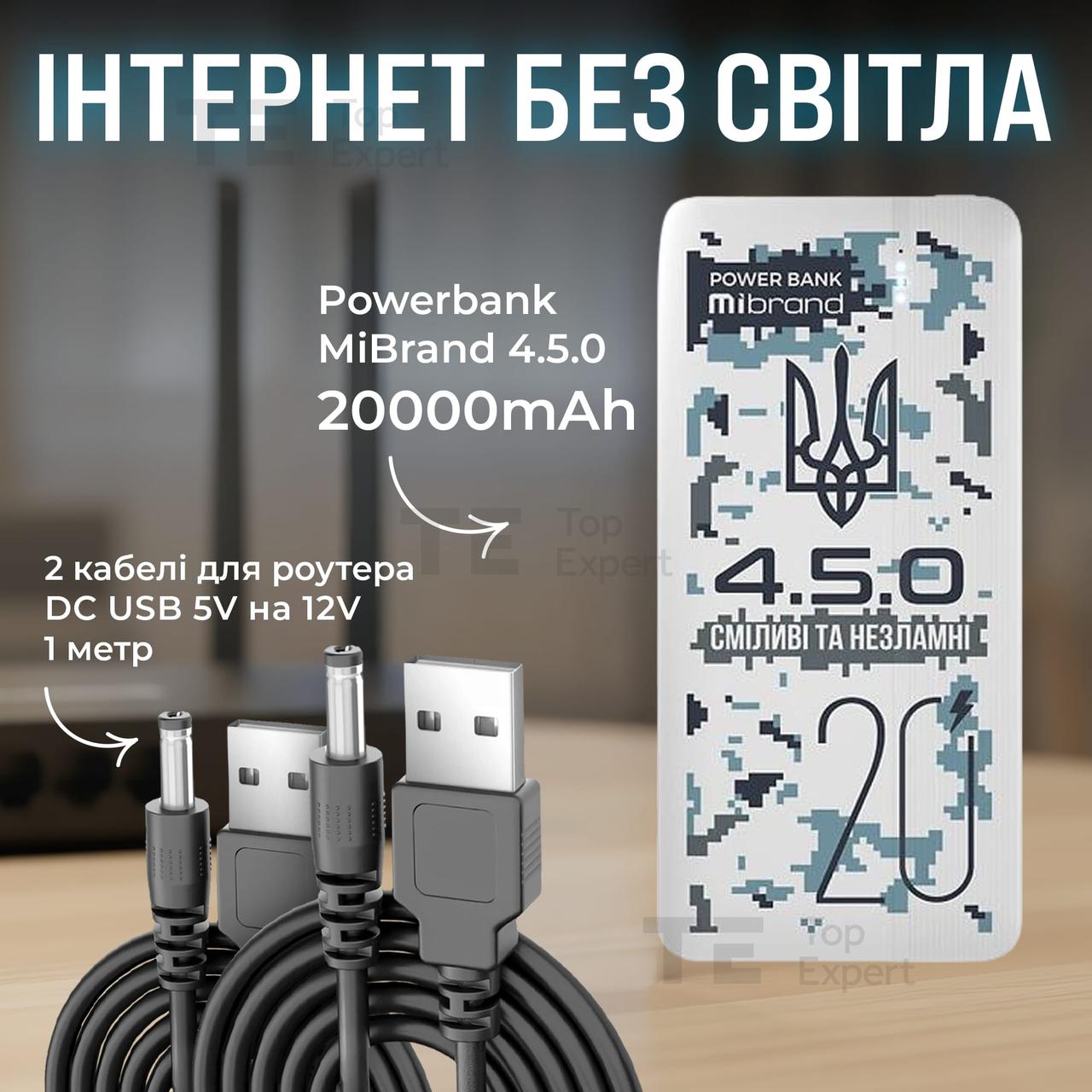 Повербанк для роутеру Powerbank Mibrand 4.5.0 20000 mAh Snow leopard 20w швидка зарядка USB Type-C + юсб шнур для вайфай роутера