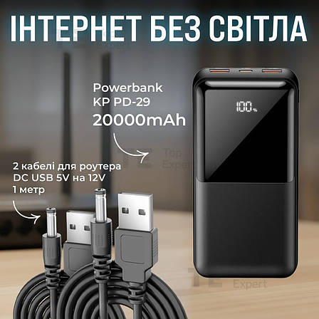 Повербанк для роутера KP PD-29 20000 mAh QC 22,5W із зарядкою на 2 USB powerbank + usb шнур для вайфай роутера 9В/12В - Чорний, фото 1