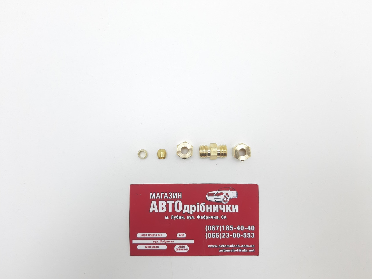 Р/к трубки гальмівної (з'єднувач різьбовий) Д=4.75 (3/16")