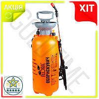 GL Опрыскиватель пневматический 8л FLORA для сада и огорода поливочный аппарат для обработки растений LO31\PR