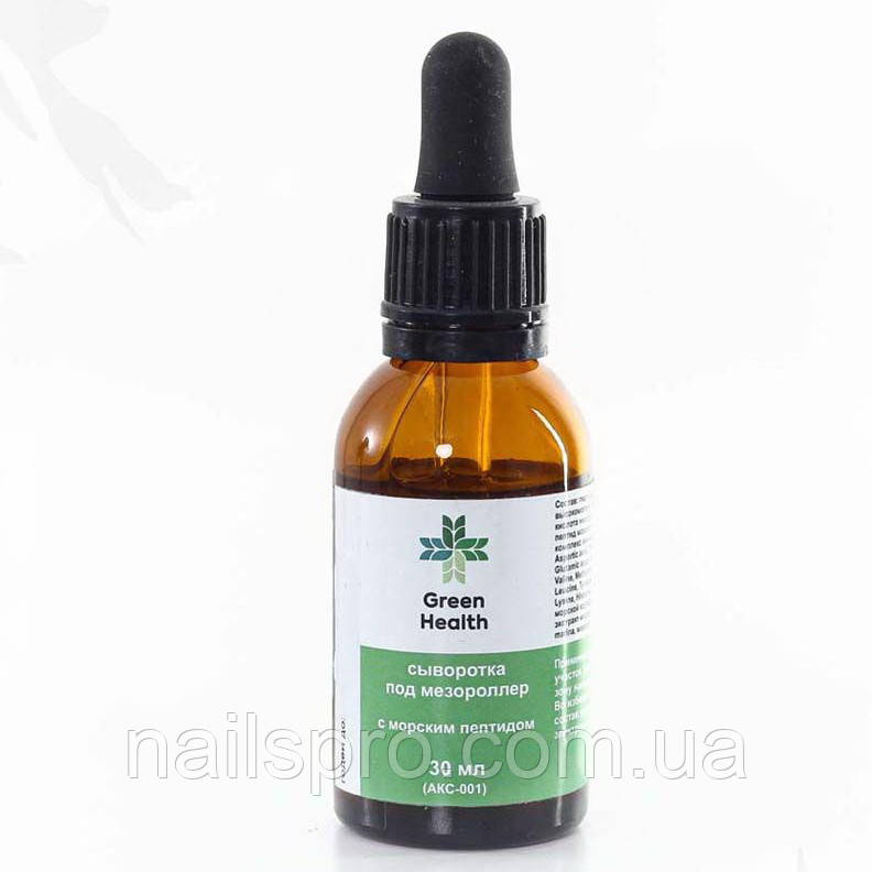Сироватка під мезоролер гіалуронова з морським пептидом Green Health АКС-001, 30 мл