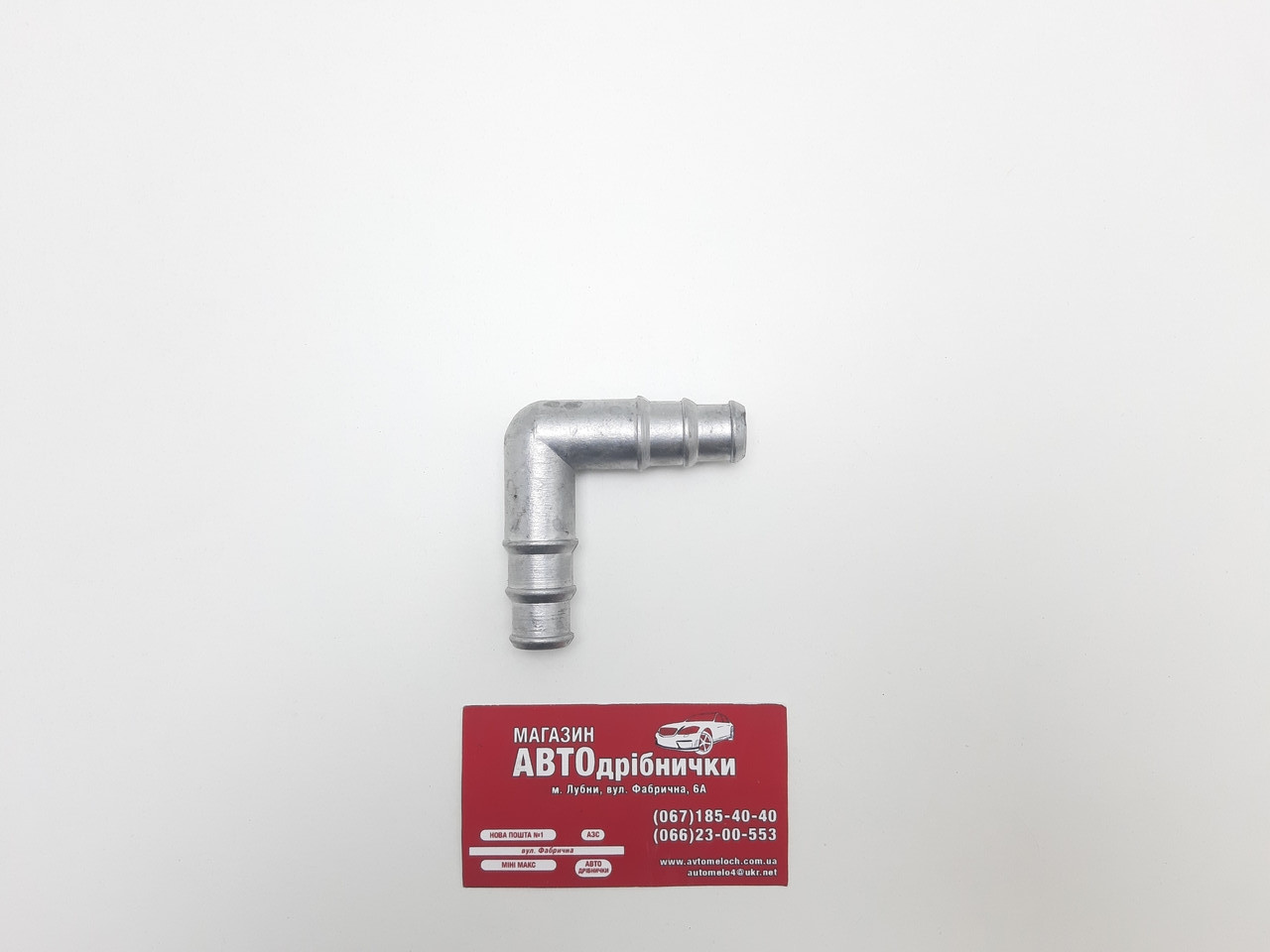 З'єднувач шланга кутовий Д=16, Д=18, Д=20 алюмінієвий