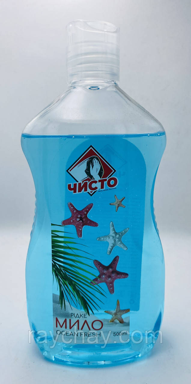 Рідке мило для рук Свіжість океану 500 міліграм, фото 1