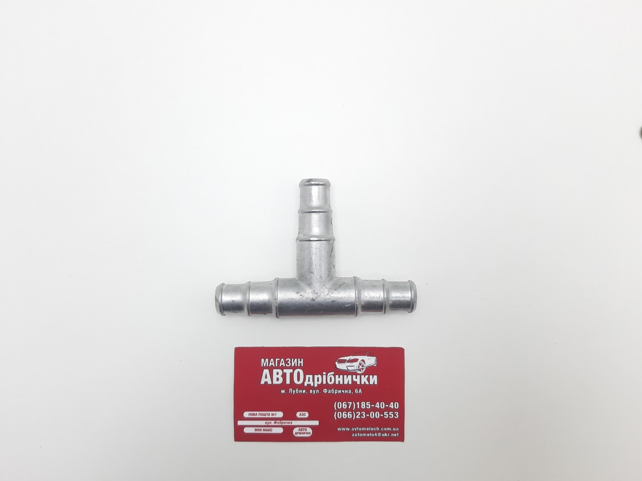 Перехідник 3-х сторонній під шланг Д=16 - Д=18 - Д=20 алюмінієвий