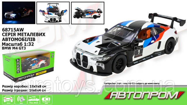 АВТОПРОМ BMW M4 GT3 68715AW