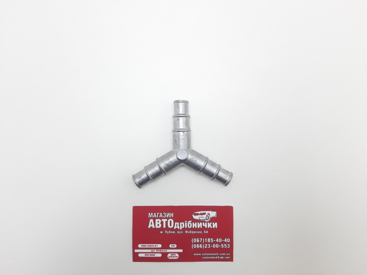 Перехідник 3-х сторонній під шланг Д=16 - Д=18 - Д=20 алюмінієвий