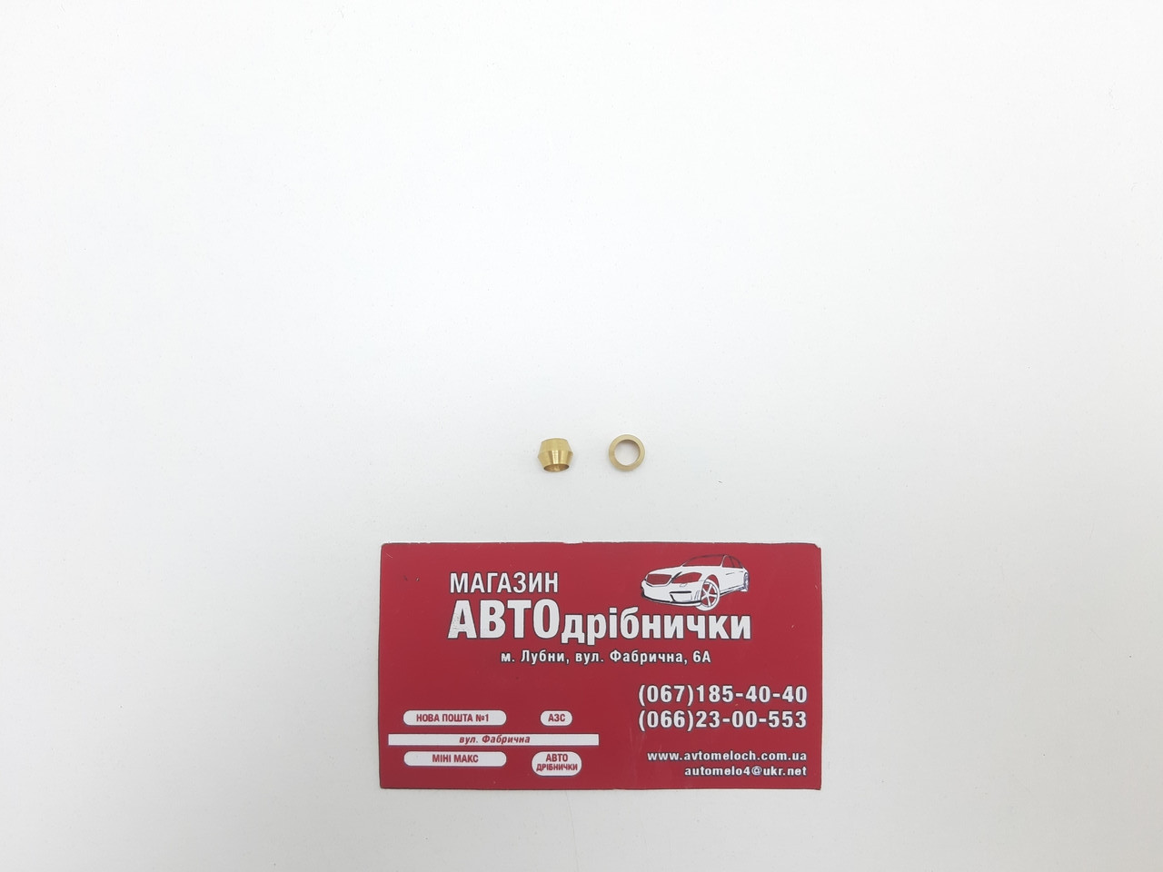 Конус латунний самозажимний Д=5