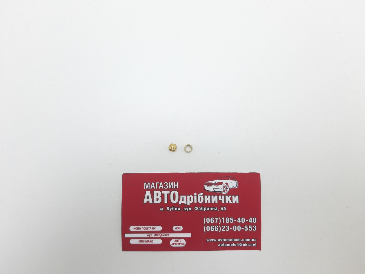 Конус латунний самозажимний Д=4