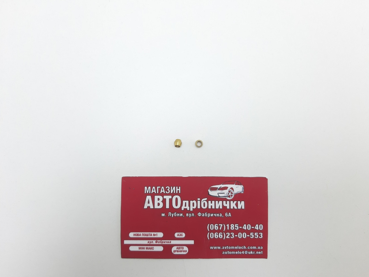 Конус латунний самозажимний Д=3