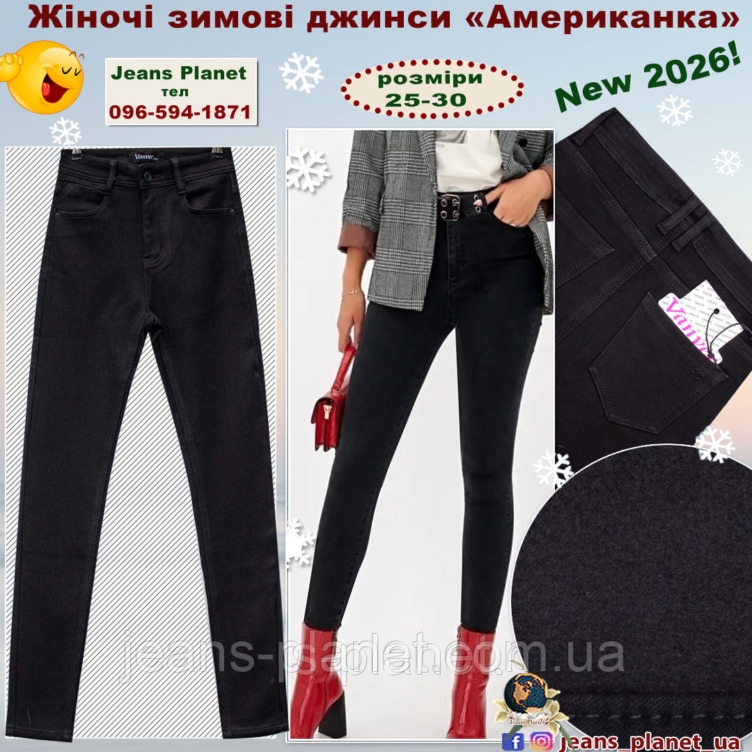 Зимові жіночі звужені джинси Американка Vanver 81791, фото 1